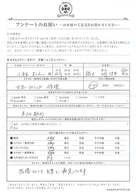 お客様の声シート