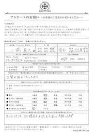 お客様の声シート