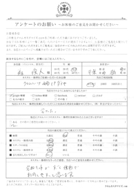お客様の声シート