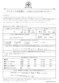 お客様の声シート