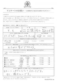 お客様の声シート
