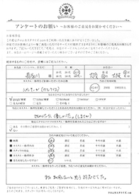 お客様の声シート
