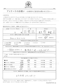 お客様の声シート