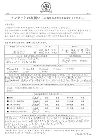 お客様の声シート
