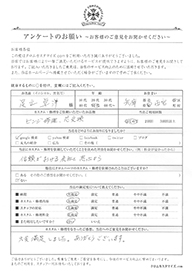 お客様の声シート