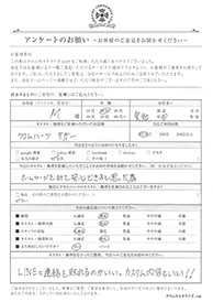 お客様の声シート