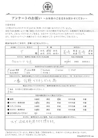 お客様の声シート