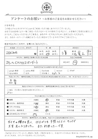 お客様の声シート