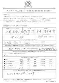お客様の声シート