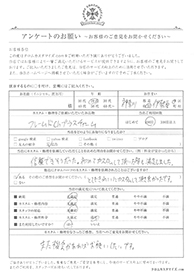 お客様の声シート