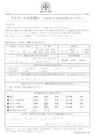お客様の声シート