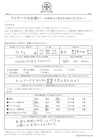 お客様の声シート