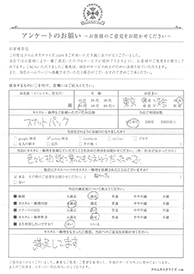 お客様の声シート