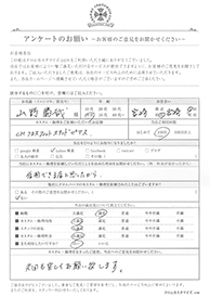 お客様の声シート