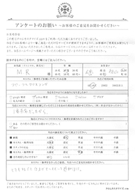 お客様の声シート