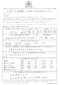 お客様の声シート