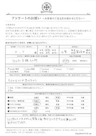お客様の声シート