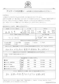 お客様の声シート