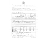 ケルティックIDクリップブレスレット