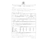 レザーブレスレット