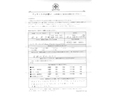 スペーサーリング6mm FOREVER 2ダイヤ